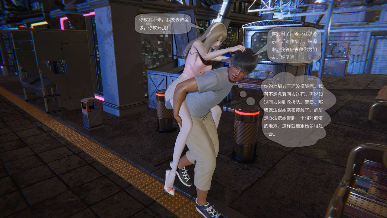 [3D]末日人生第一季第01话