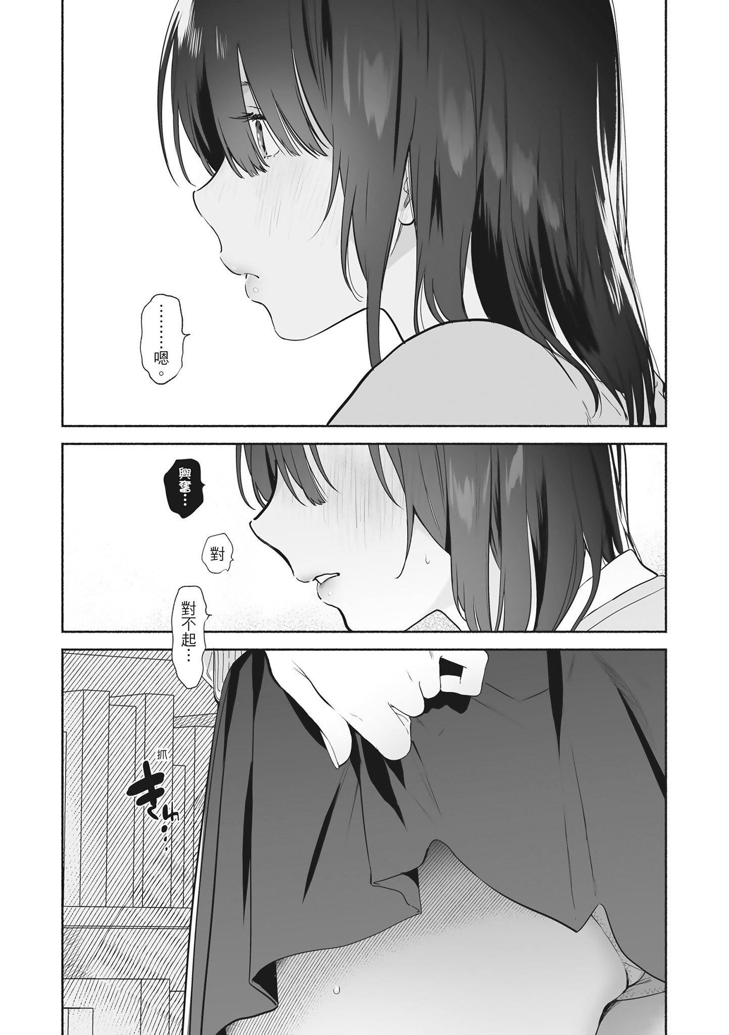 [ユズハ]あまとろ性活[无修正][单行本][绅士出版中文][ユズハ]あまとろ性活[无修正][单行本][绅士出版中文]