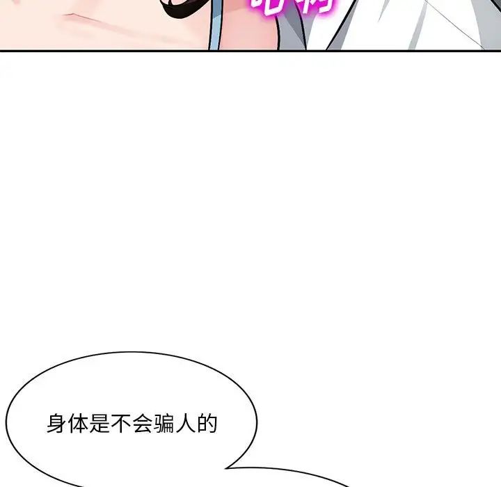 混亂一家人第5話