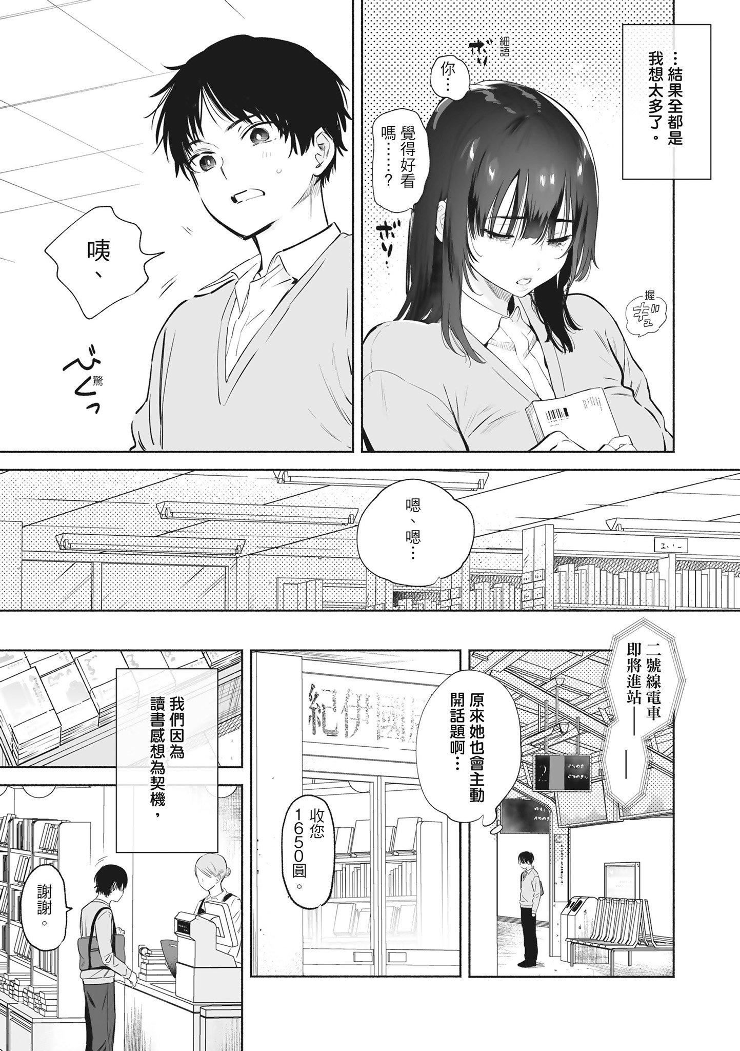 [ユズハ]あまとろ性活[無修正][單行本][紳士出版中文][ユズハ]あまとろ性活[無修正][單行本][紳士出版中文]