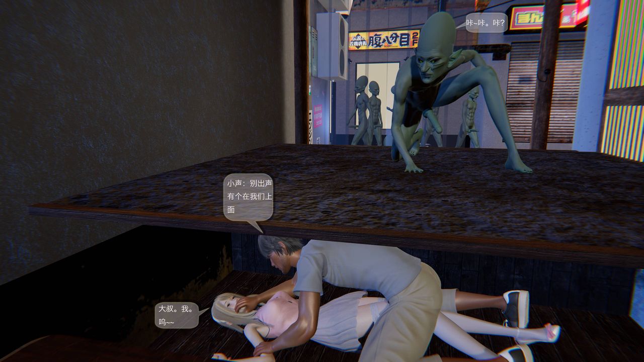 [3D]末日人生第一季第01话