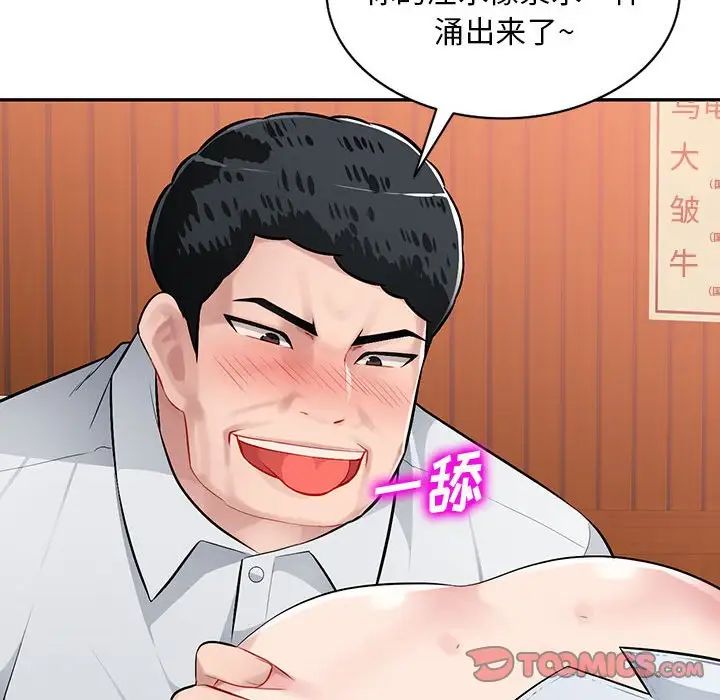 混亂一家人第5話