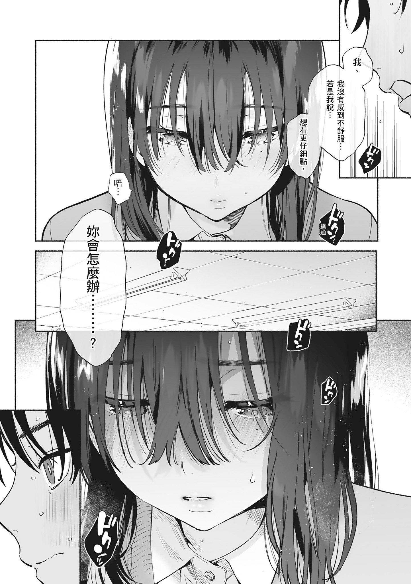 [ユズハ]あまとろ性活[无修正][单行本][绅士出版中文][ユズハ]あまとろ性活[无修正][单行本][绅士出版中文]