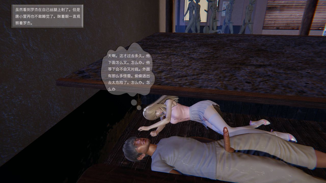 [3D]末日人生第一季第01話