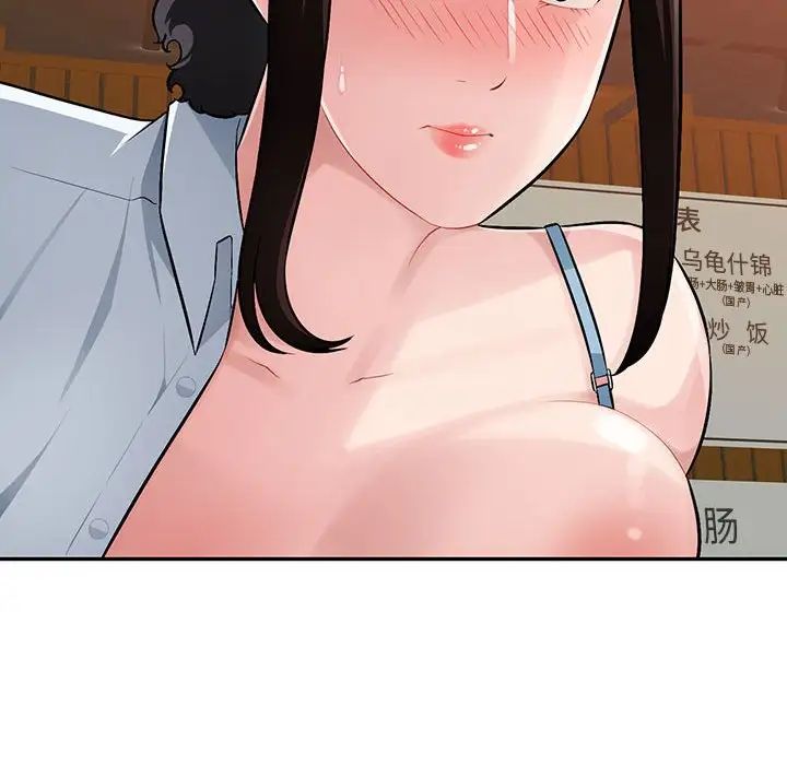 混乱一家人第5话