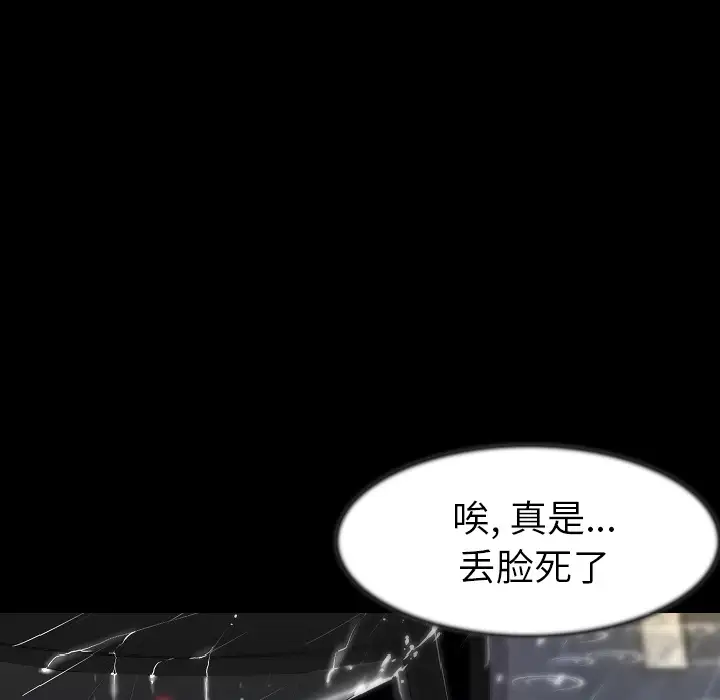 肉体第25话