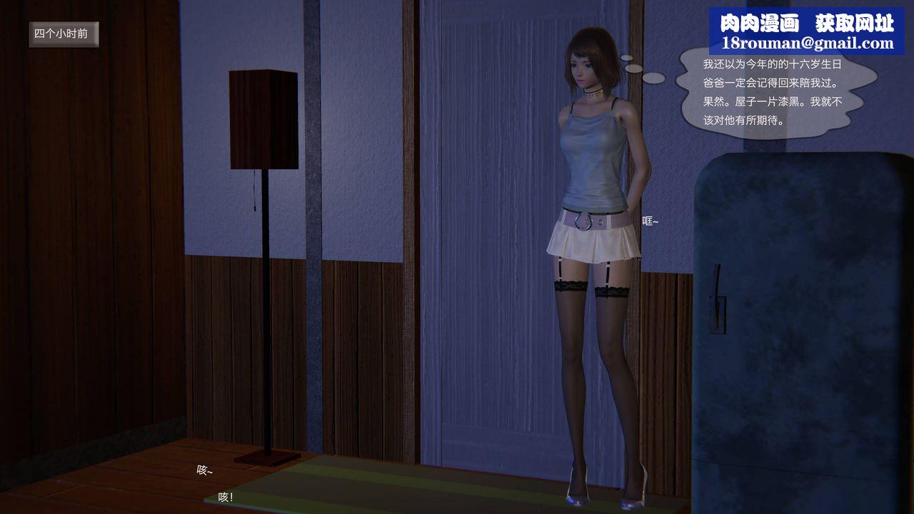 [3D]末日人生第一季第02话