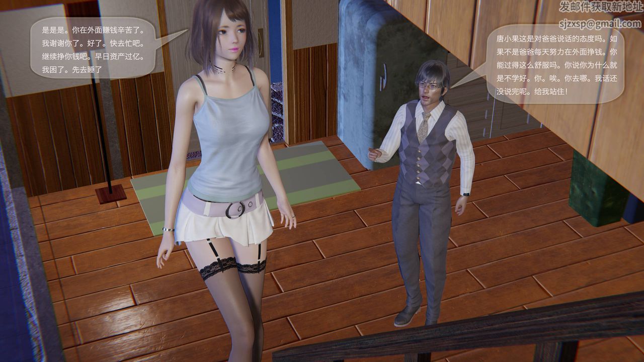 [3D]末日人生第一季第02話