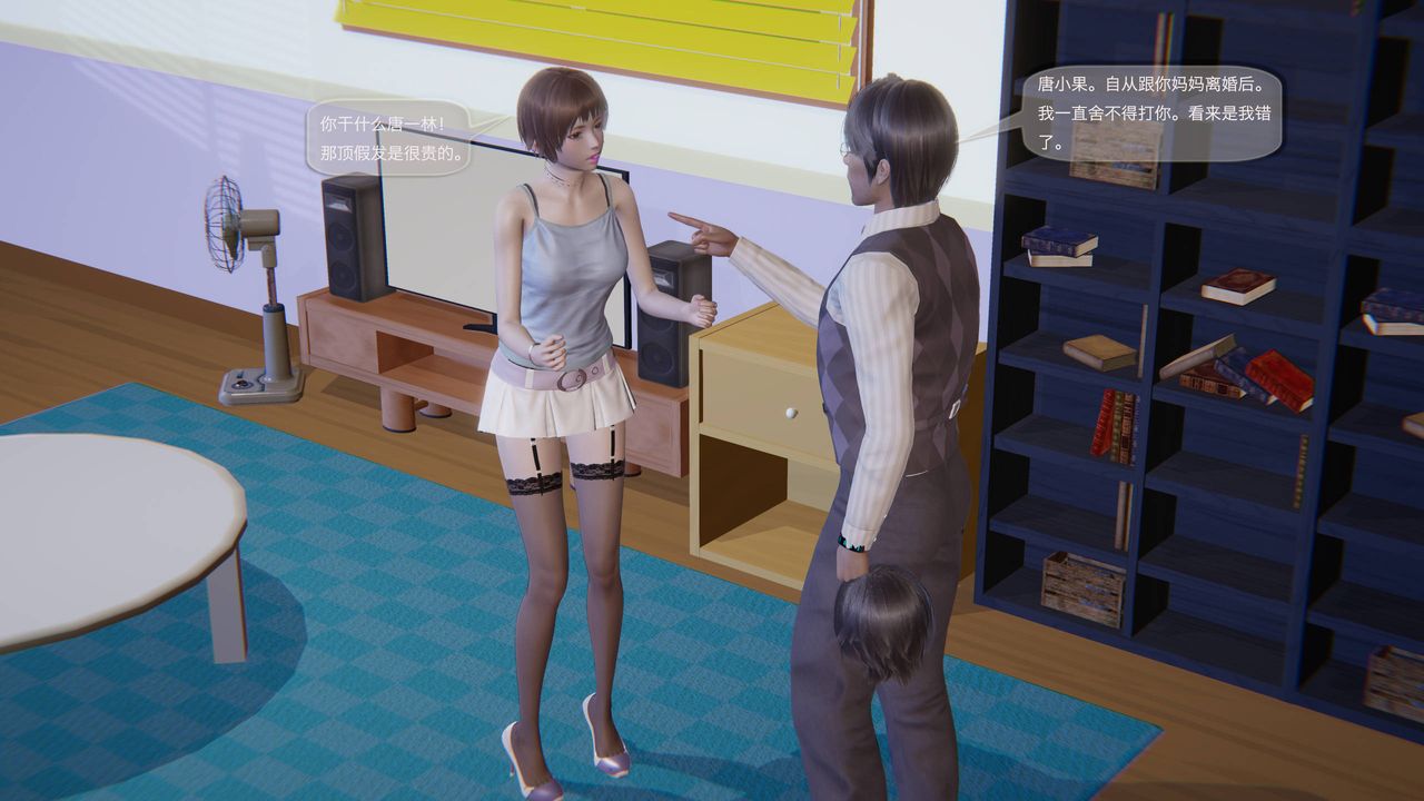 [3D]末日人生第一季第02话