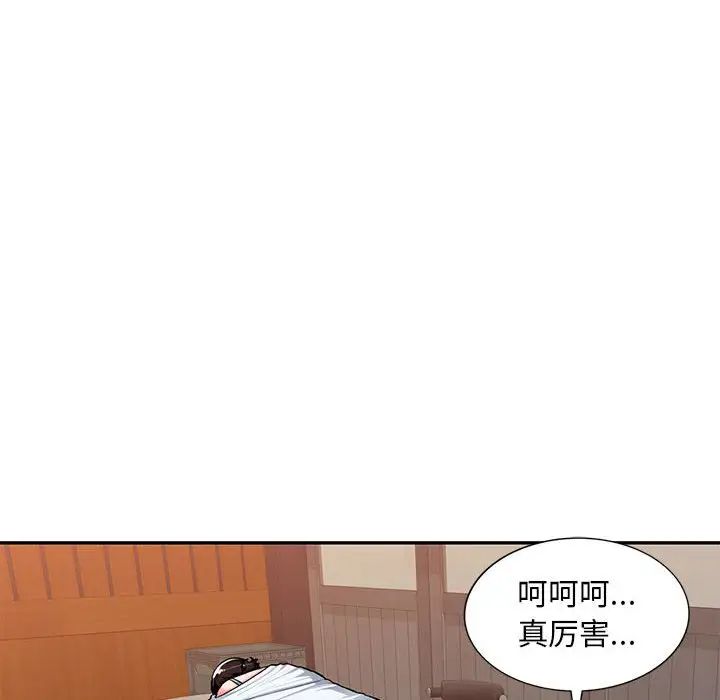 混亂一家人第6話