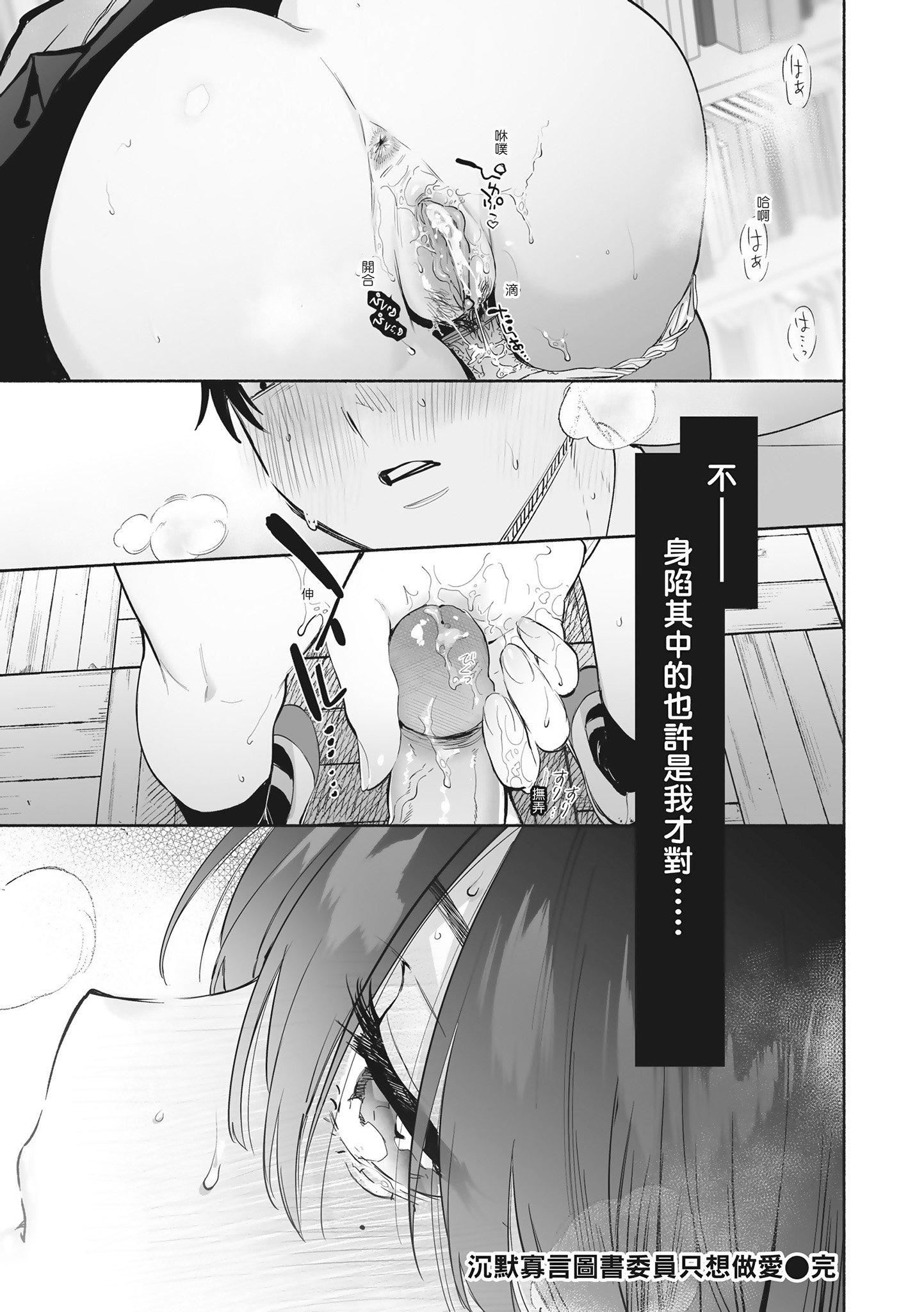 [ユズハ]あまとろ性活[无修正][单行本][绅士出版中文][ユズハ]あまとろ性活[无修正][单行本][绅士出版中文]