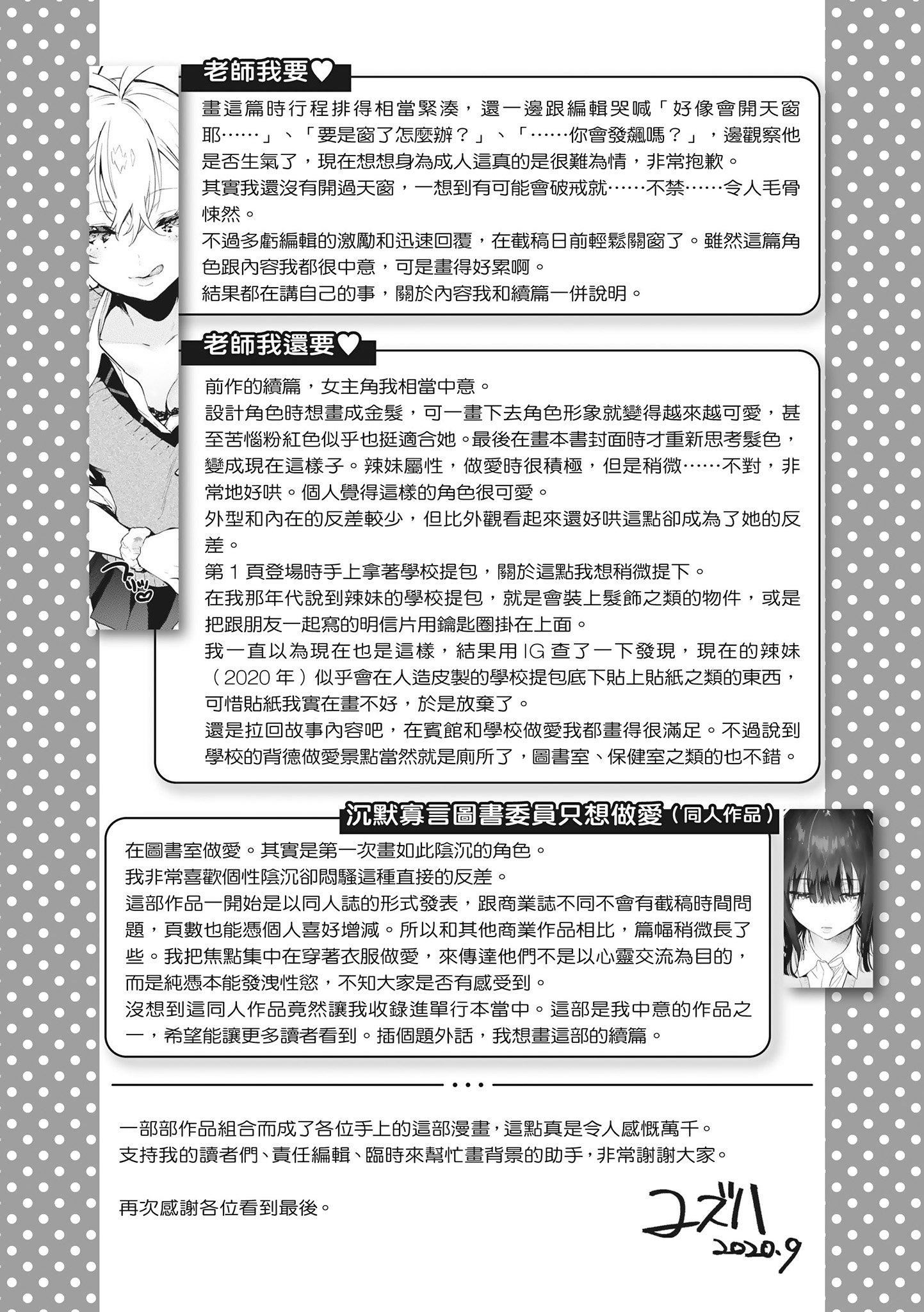 [ユズハ]あまとろ性活[无修正][单行本][绅士出版中文][ユズハ]あまとろ性活[无修正][单行本][绅士出版中文]