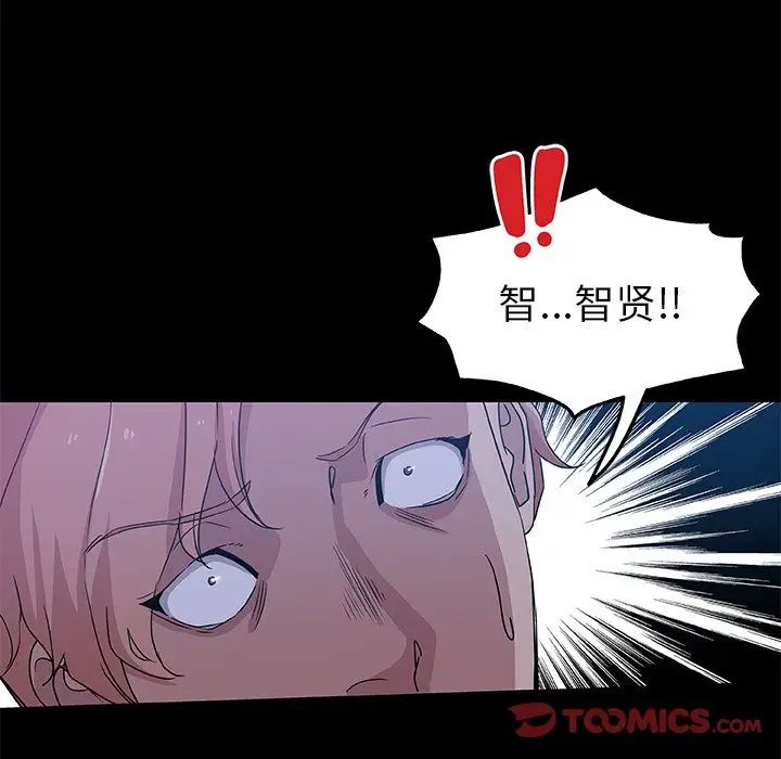 Missing9第33话-最终话（完结）