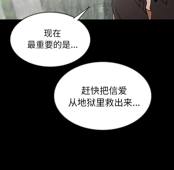 肉体第26话