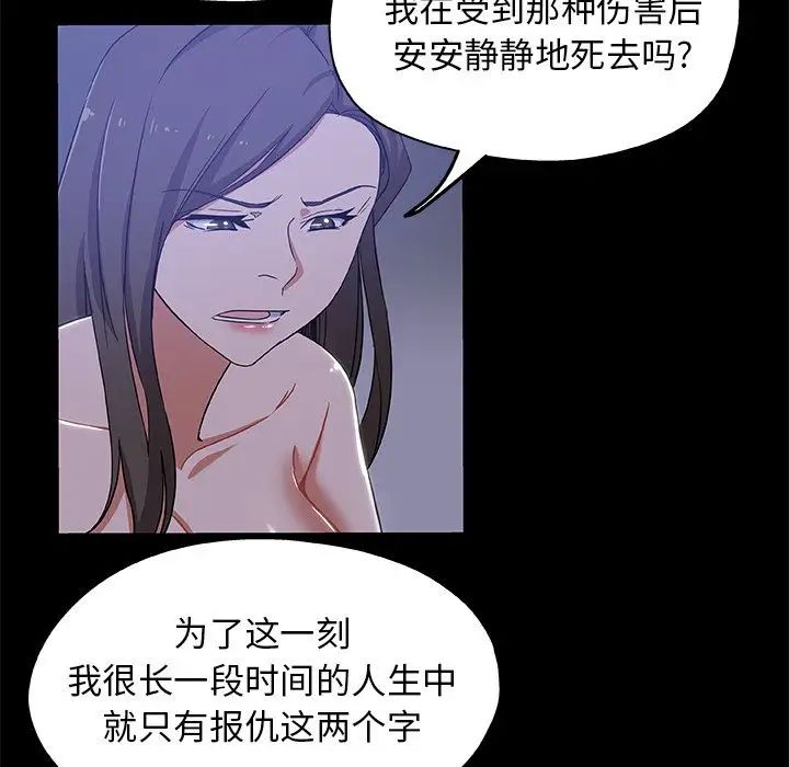 Missing9第33话-最终话（完结）