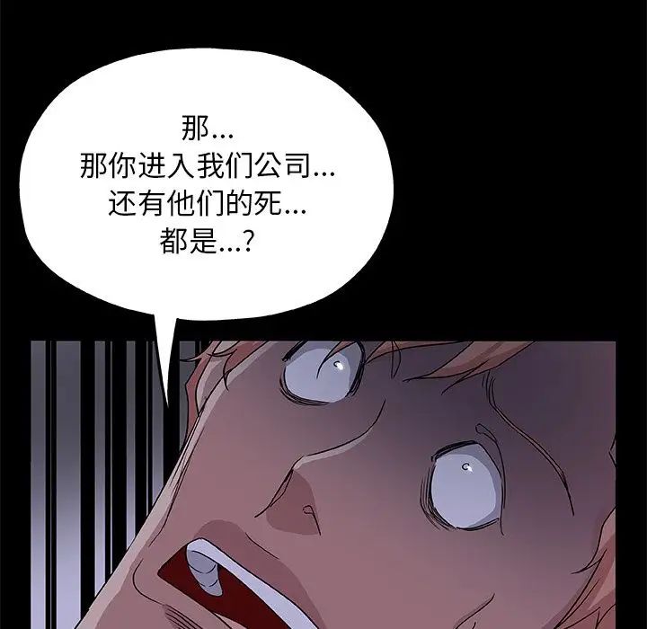 Missing9第33话-最终话（完结）