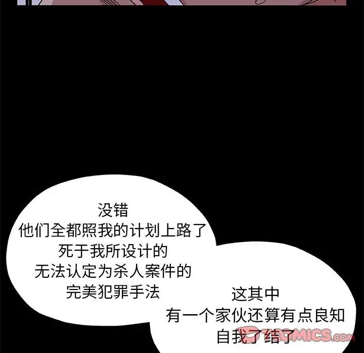 Missing9第33话-最终话（完结）