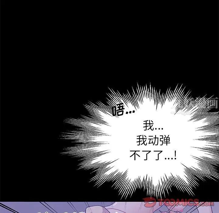 Missing9第33话-最终话（完结）