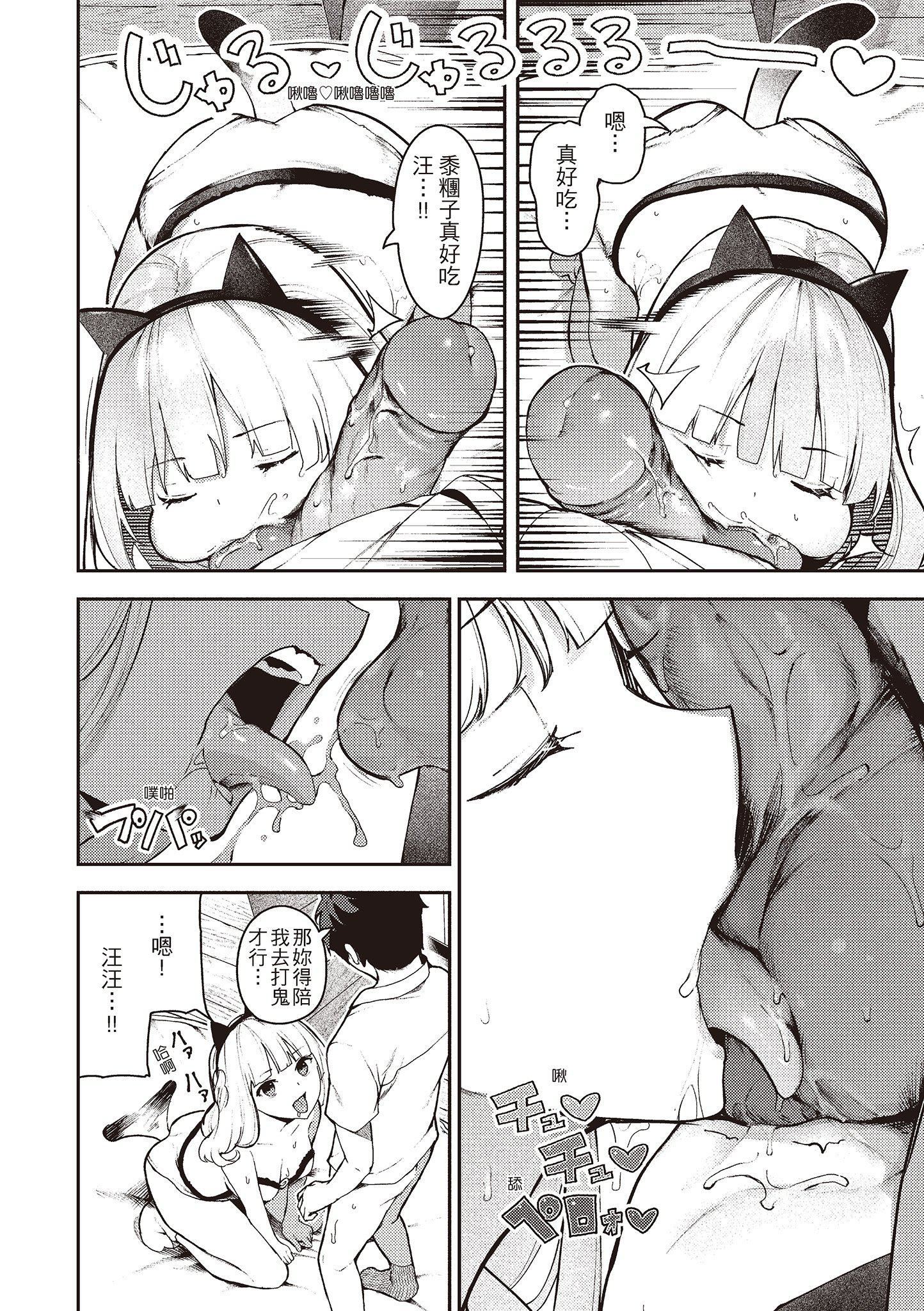 [いつつせ]おんなのこのにく[中国翻訳][无修正][DL版][いつつせ]おんなのこのにく[中国翻訳][无修正][DL版]