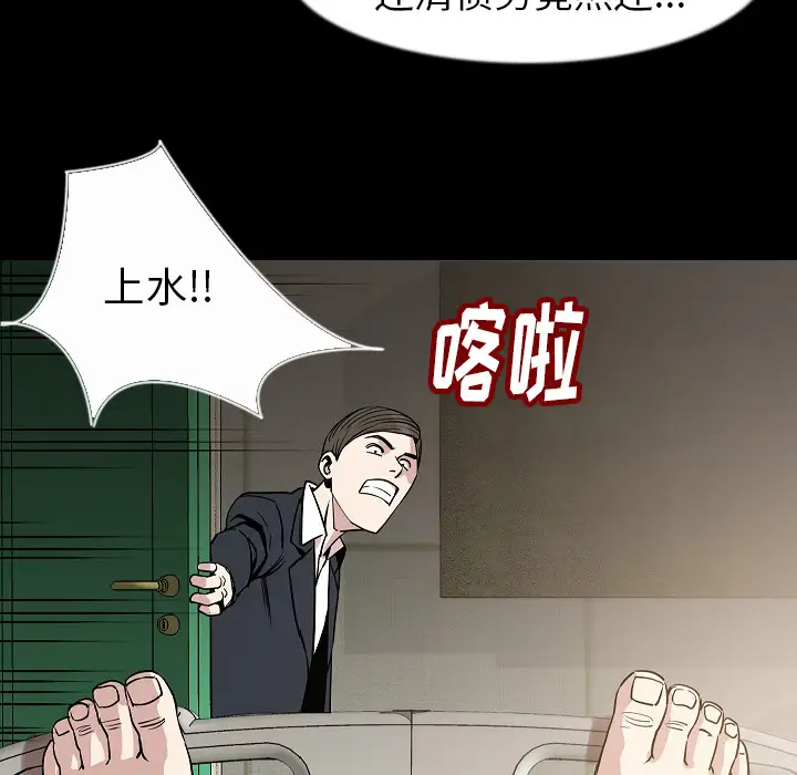 肉体第26话