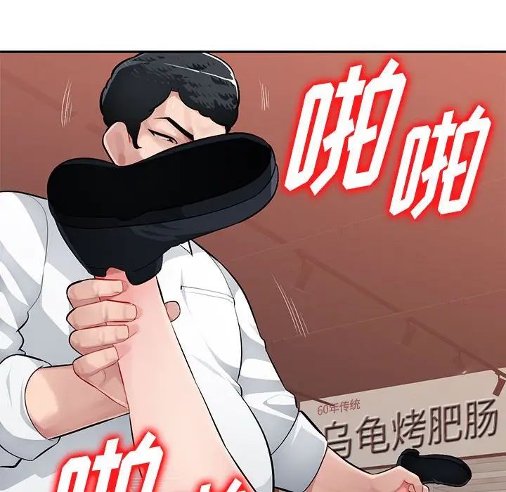 混乱一家人第6话