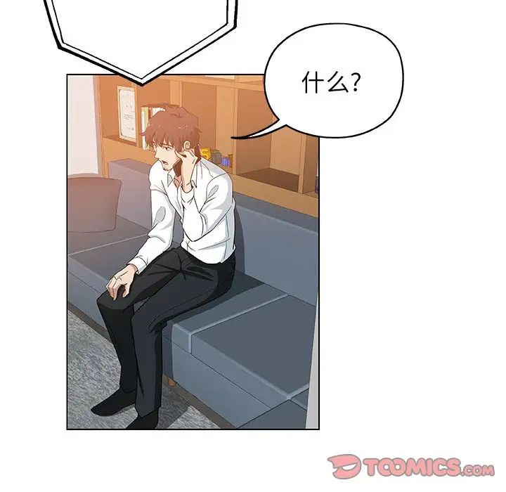 Missing9第33话-最终话（完结）