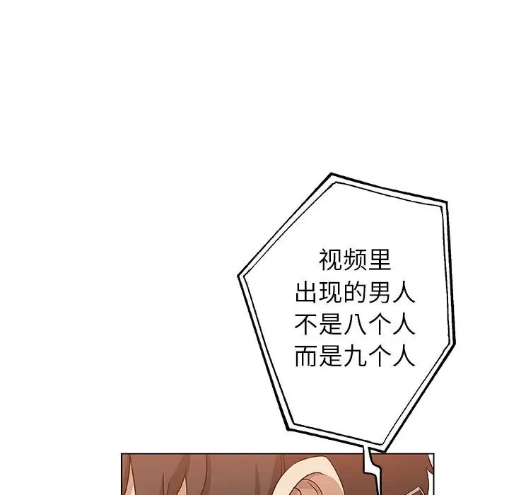 Missing9第33话-最终话（完结）