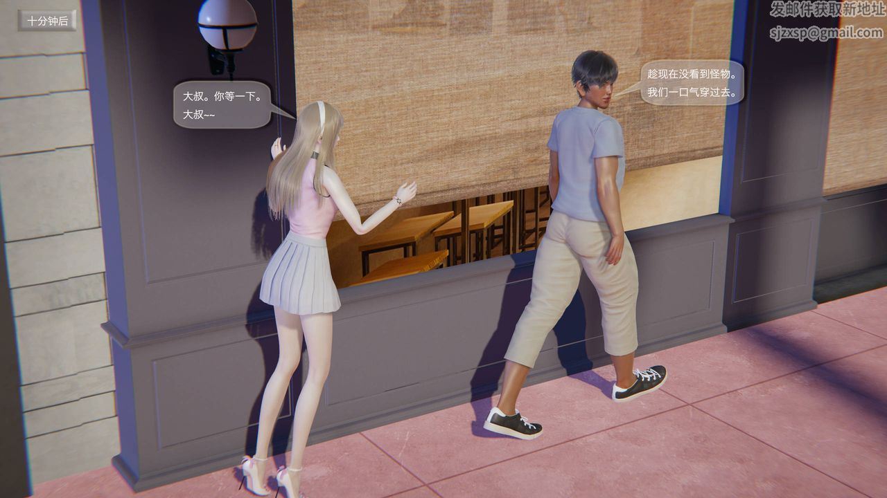 [3D]末日人生第一季第03话