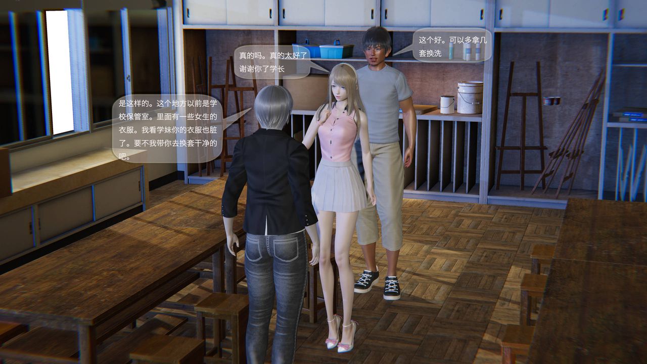 [3D]末日人生第一季第03话