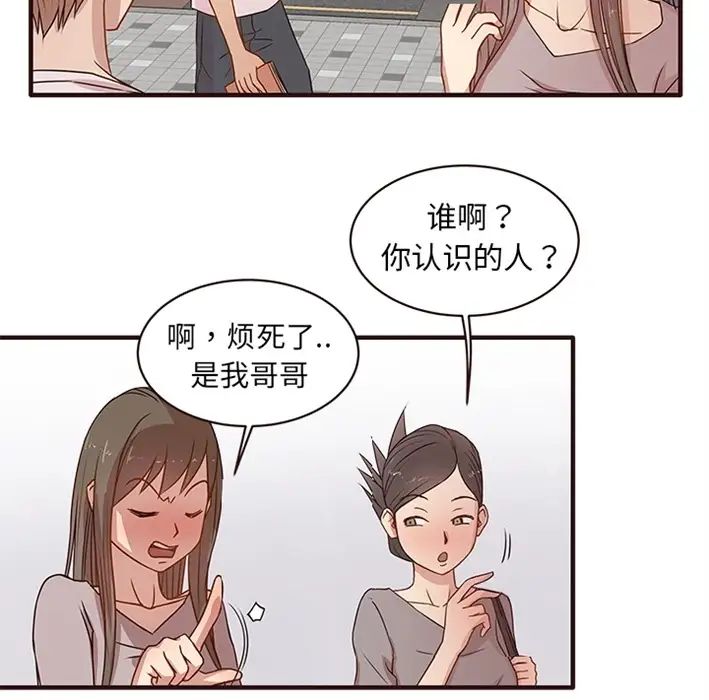 笨蛋哥哥预告篇