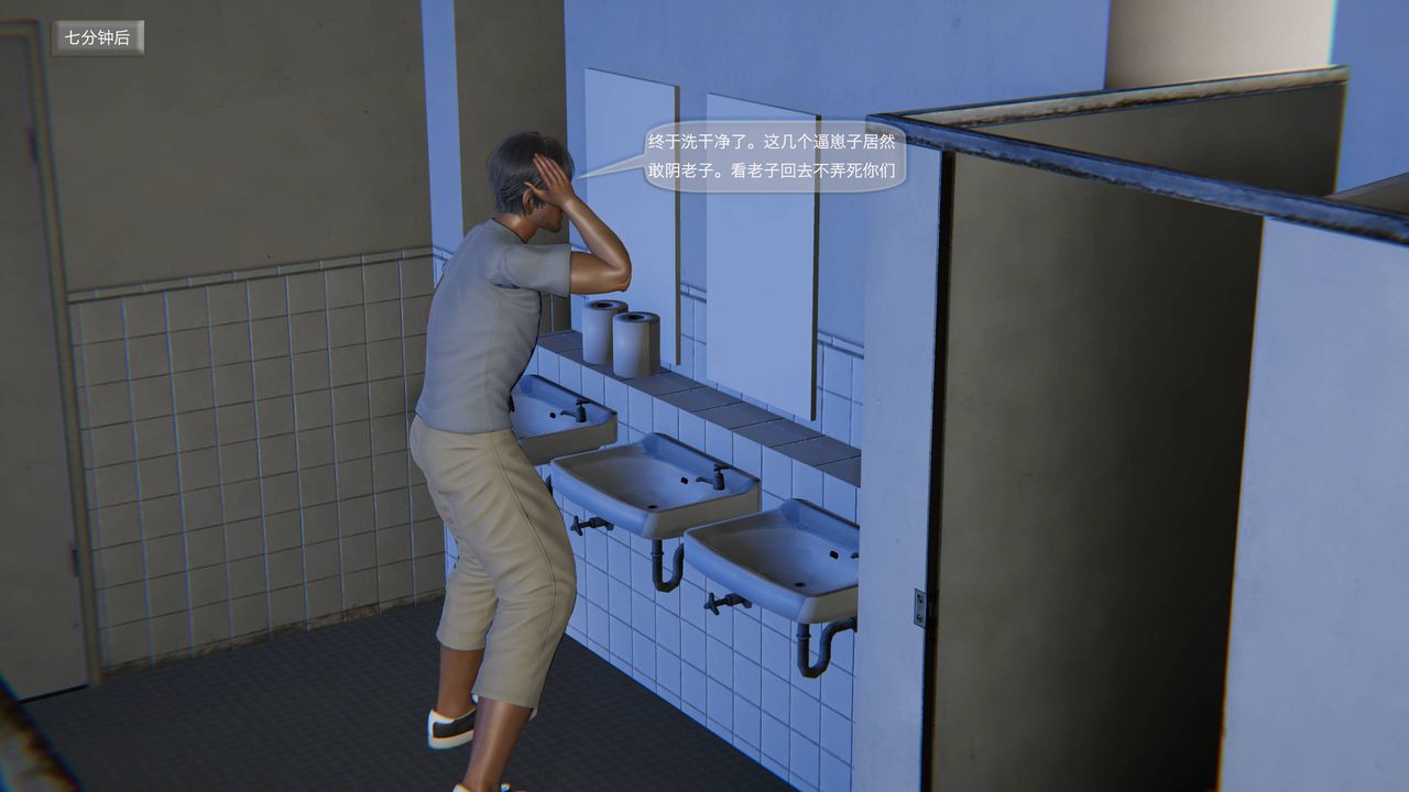 [3D]末日人生第一季第03话