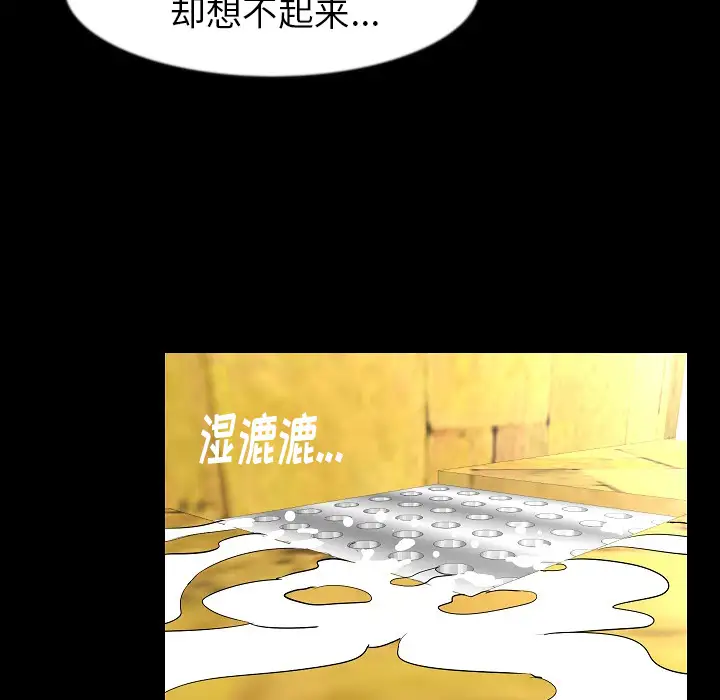 肉体第26话