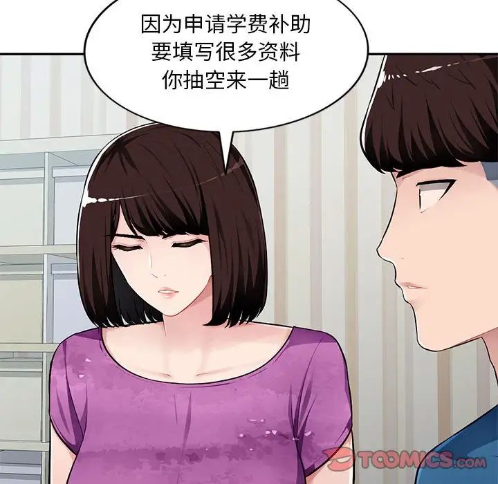 混乱一家人第7话