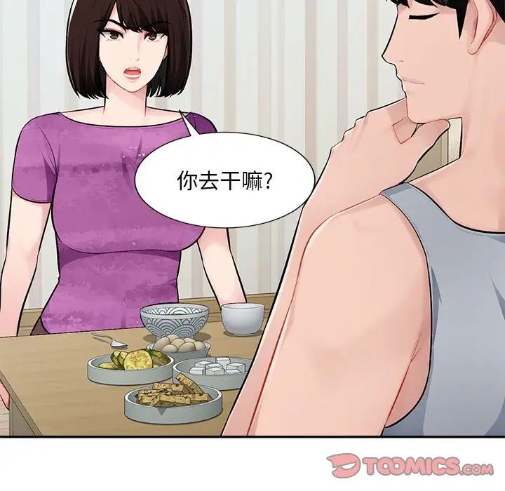 混亂一家人第7話