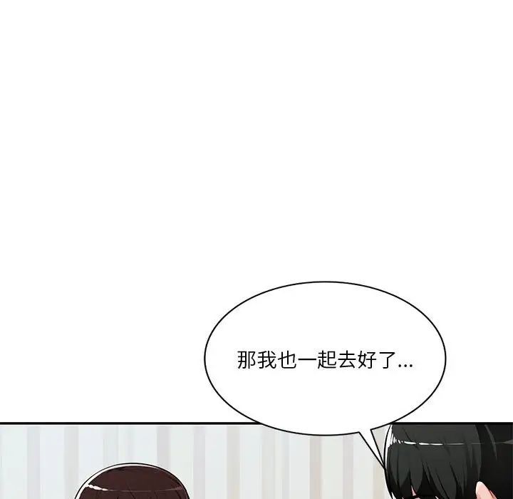 混亂一家人第7話