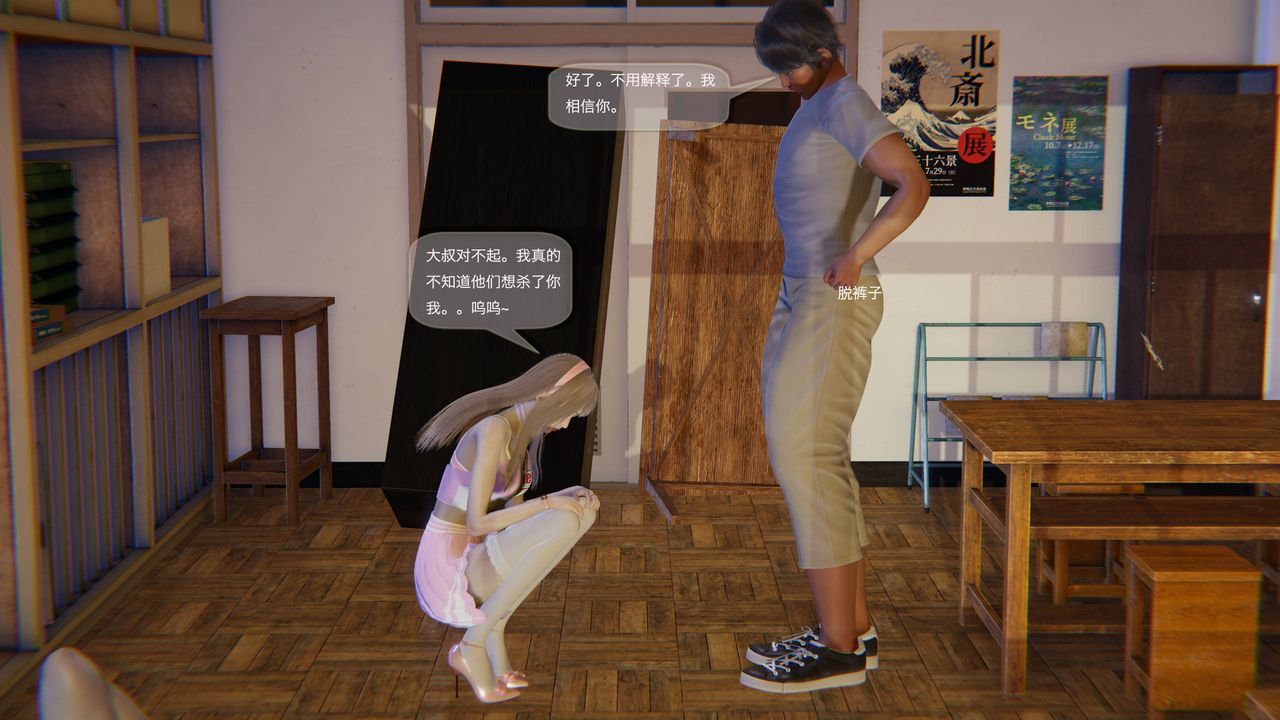 [3D]末日人生第一季第03话