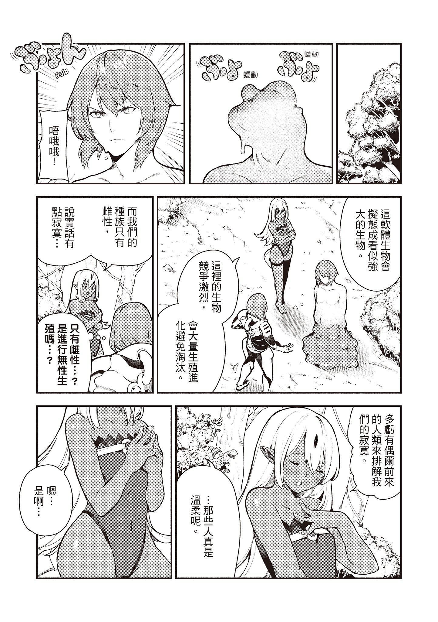 [いつつせ]おんなのこのにく[中国翻訳][无修正][DL版][いつつせ]おんなのこのにく[中国翻訳][无修正][DL版]