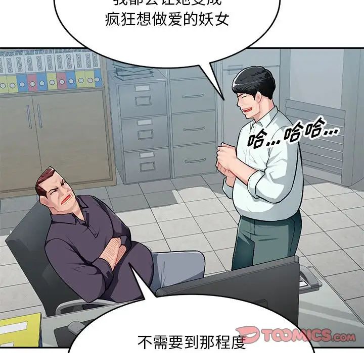 混亂一家人第7話