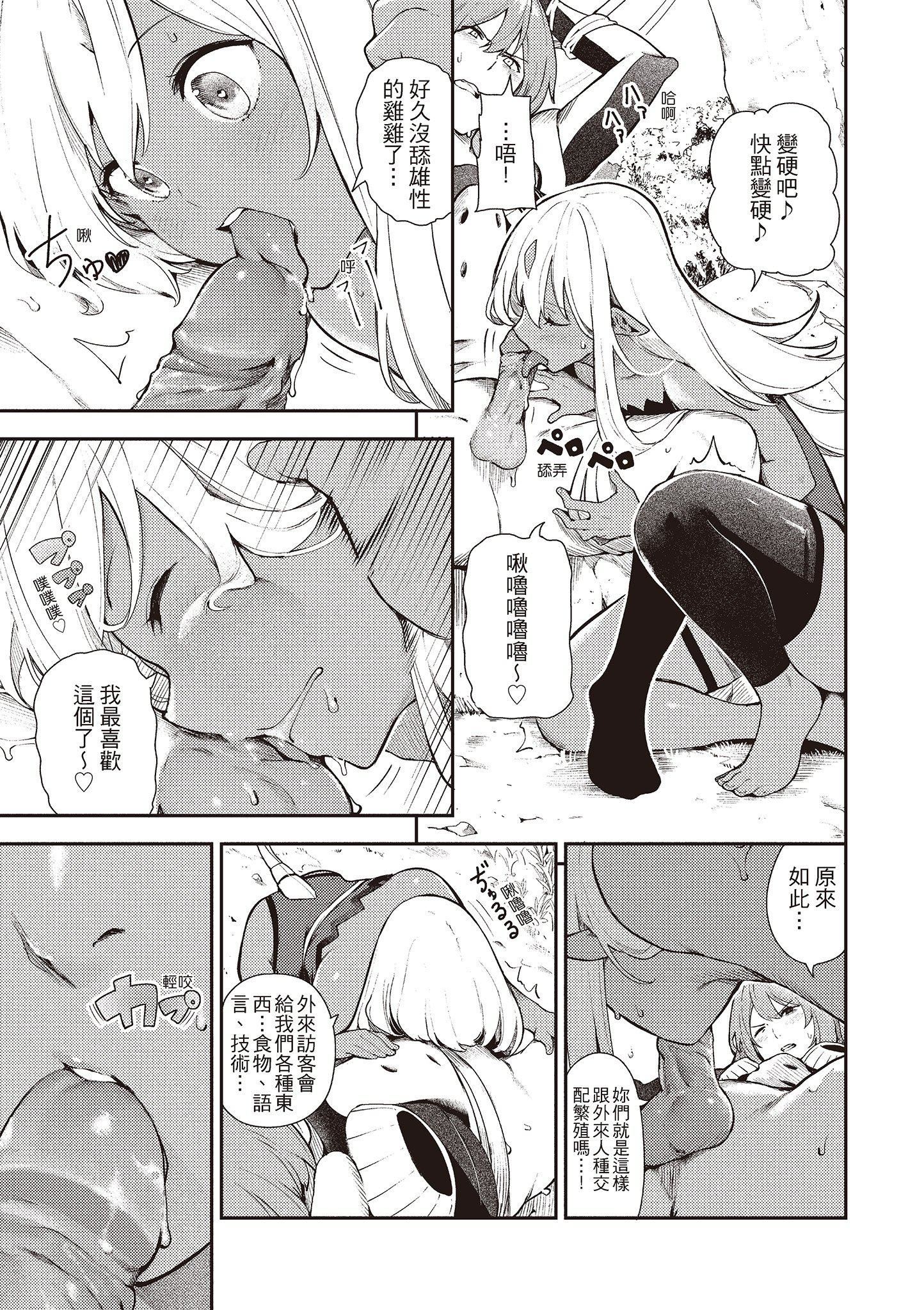 [いつつせ]おんなのこのにく[中国翻訳][无修正][DL版][いつつせ]おんなのこのにく[中国翻訳][无修正][DL版]