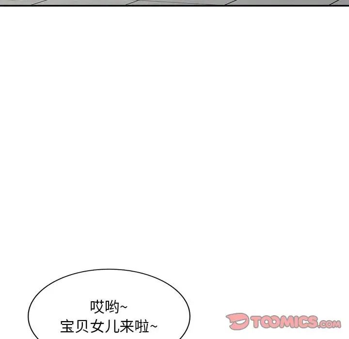 混乱一家人第7话