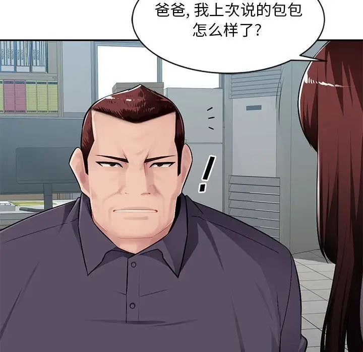 混乱一家人第7话