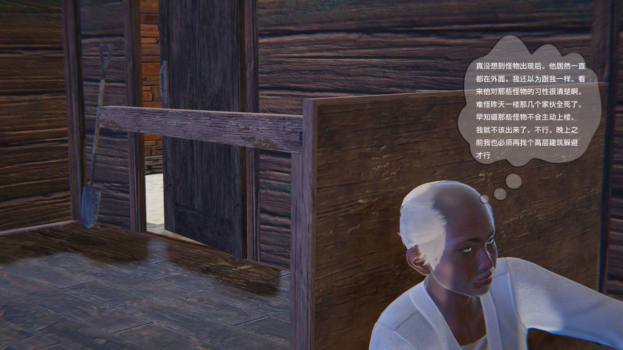 [3D]末日人生第一季第04话