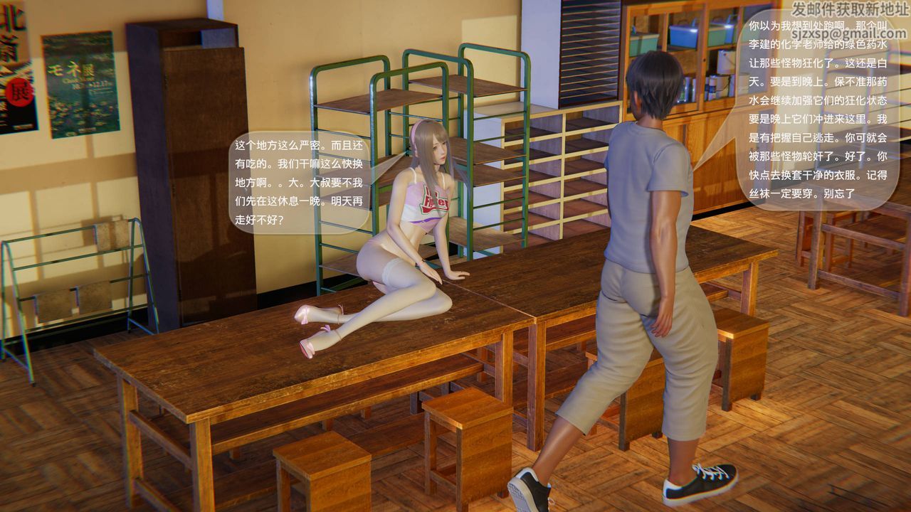 [3D]末日人生第一季第04话