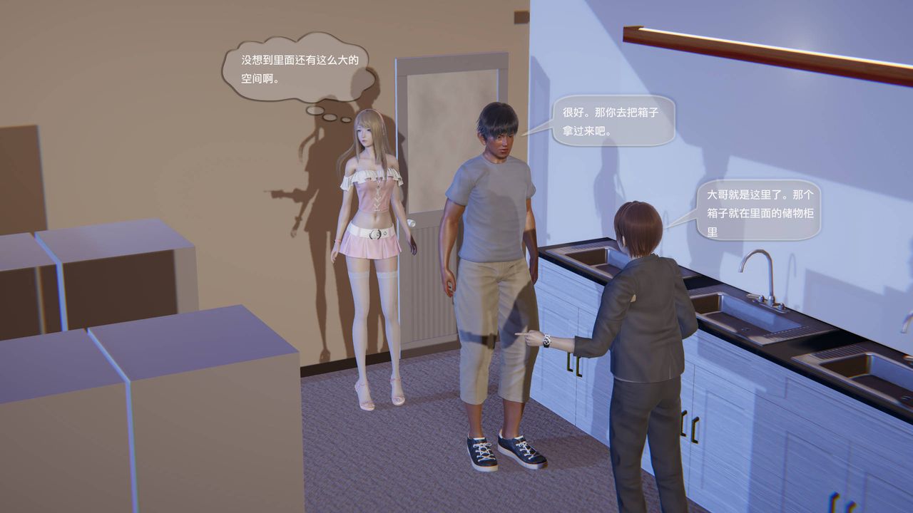 [3D]末日人生第一季第04话