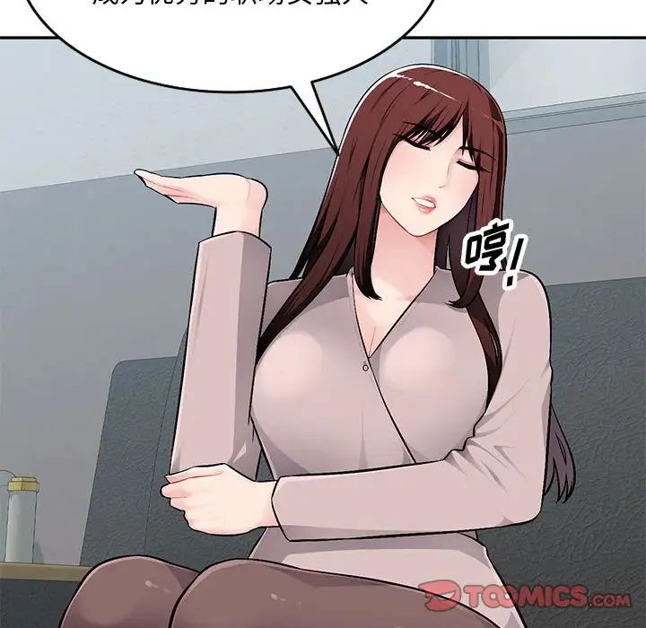 混亂一家人第7話