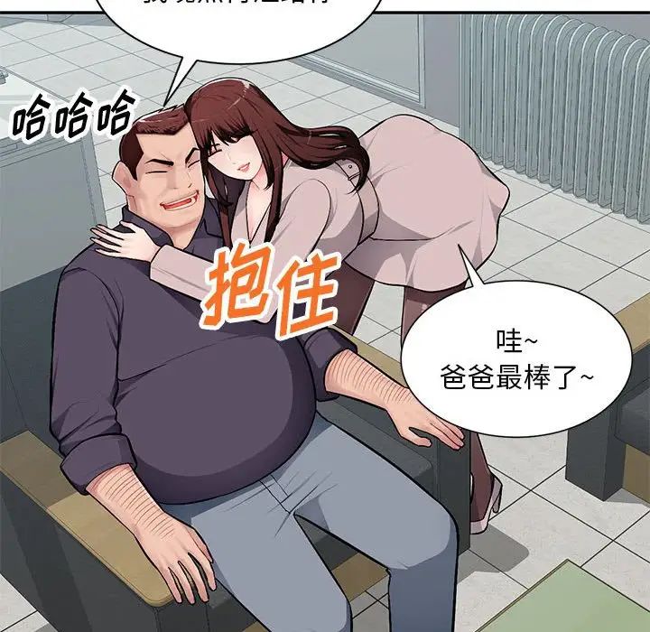 混乱一家人第7话