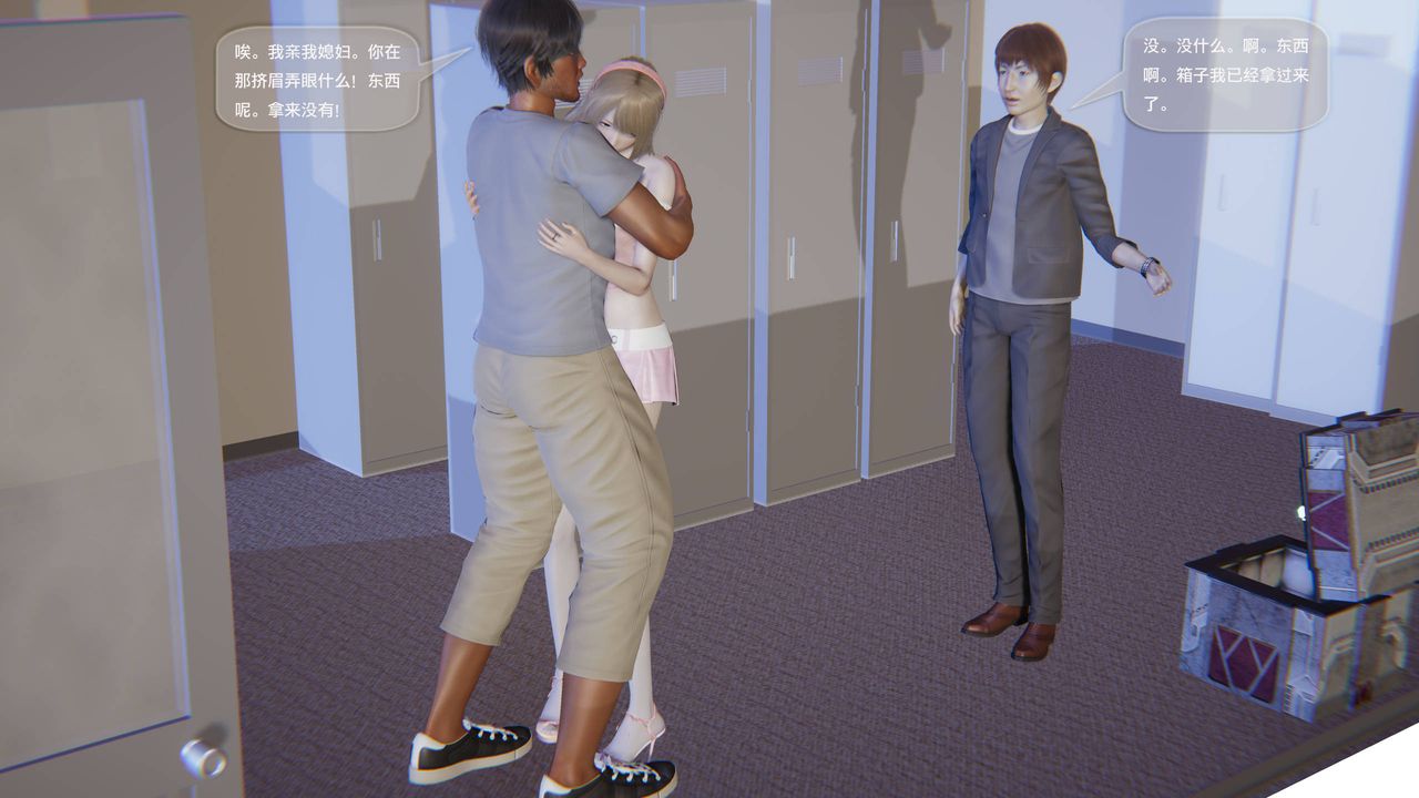 [3D]末日人生第一季第04话