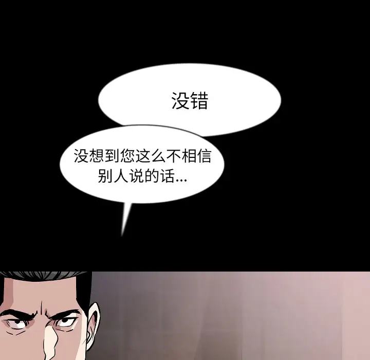 肉体第27话