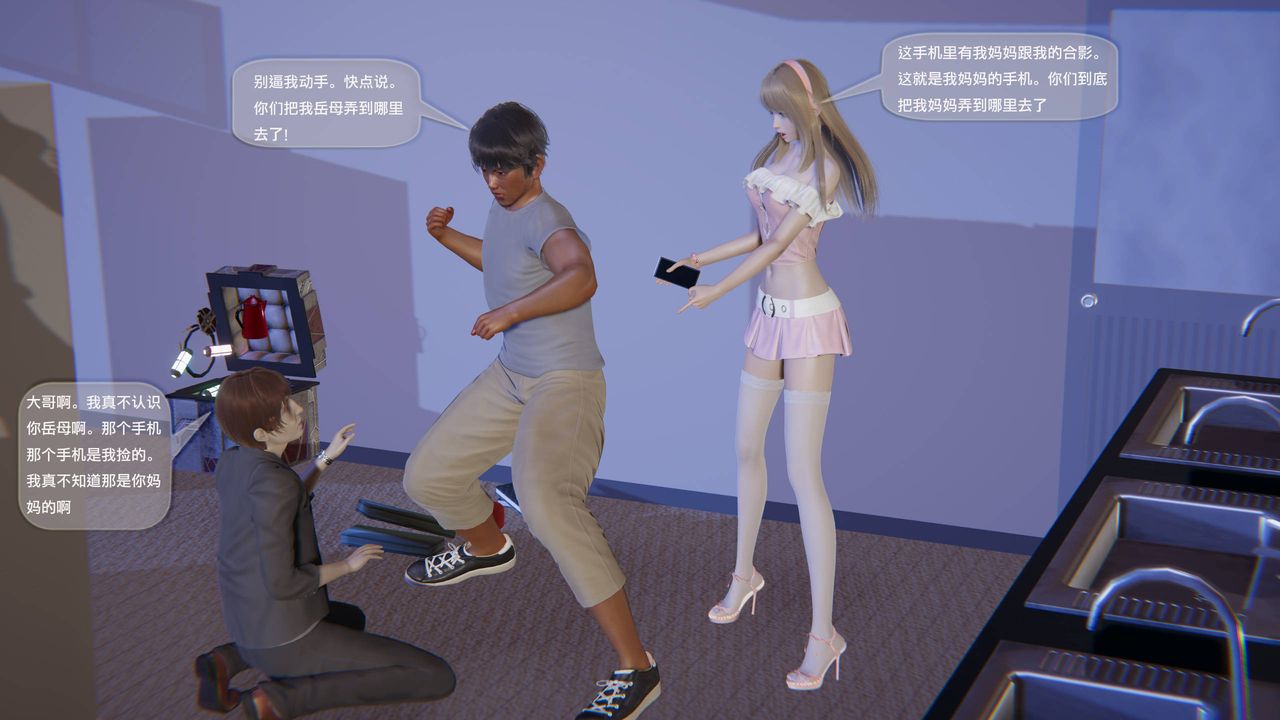 [3D]末日人生第一季第04话