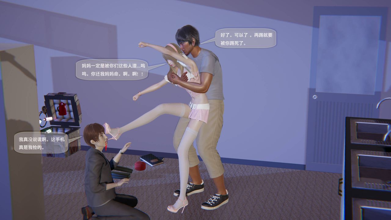 [3D]末日人生第一季第04話